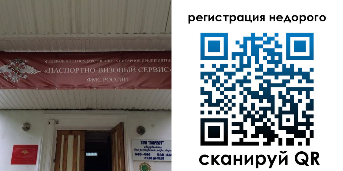 временная регистрация собственник в Ликино-Дулёво