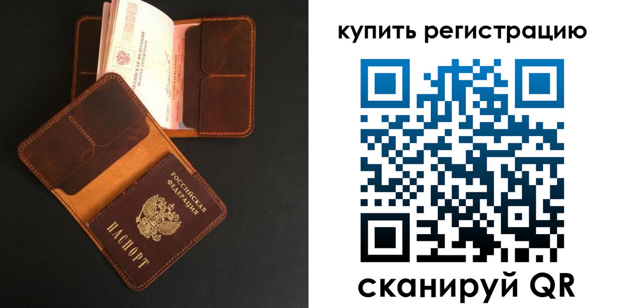 прописка ребенка в Ликино-Дулёво