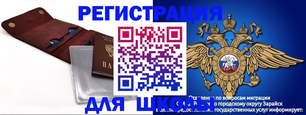 временная прописка в Ликино-Дулёво