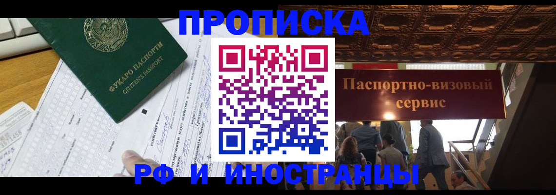 временная регистрация собственник в Ликино-Дулёво