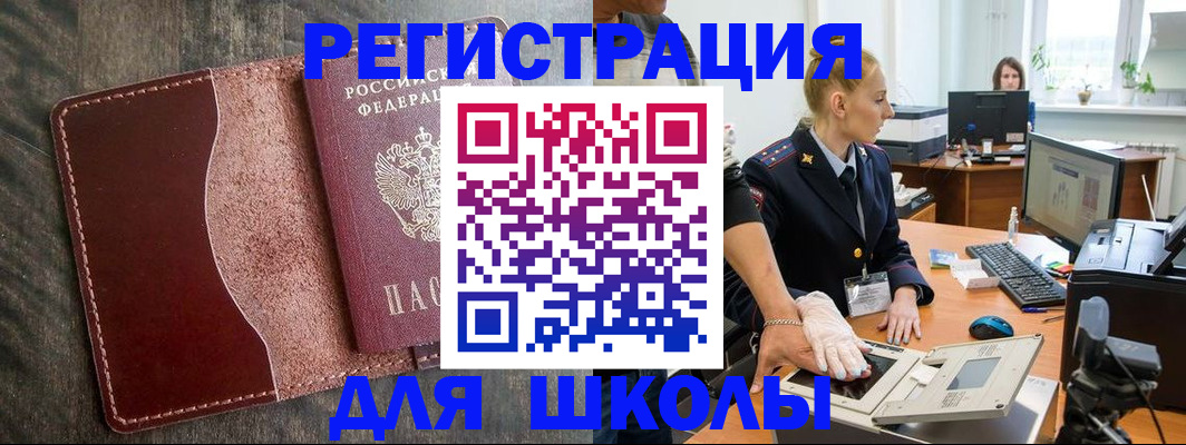 прописка гарантия в Ликино-Дулёво