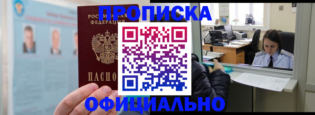 временная регистрация гарантия в Ликино-Дулёво