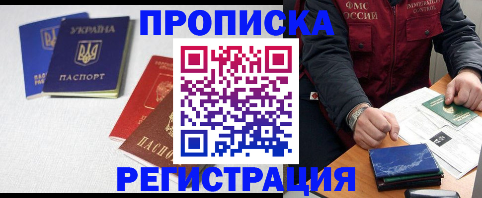прописка ребенка в Ликино-Дулёво