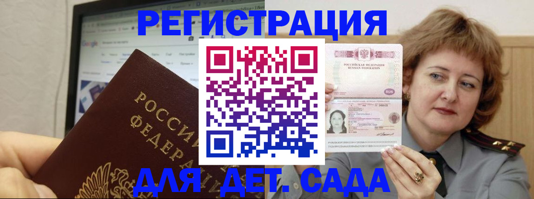 временная регистрация адрес в Ликино-Дулёво