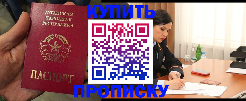 временная регистрация недорого в Ликино-Дулёво