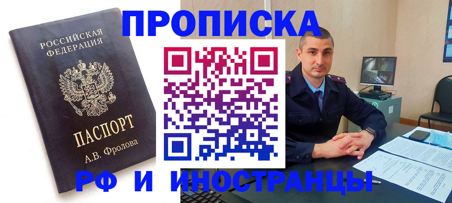 пропишу в квартире в Ликино-Дулёво