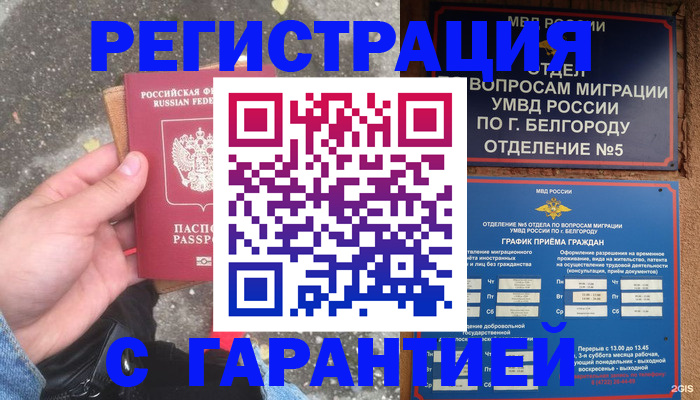 временная регистрация для всех в Ликино-Дулёво