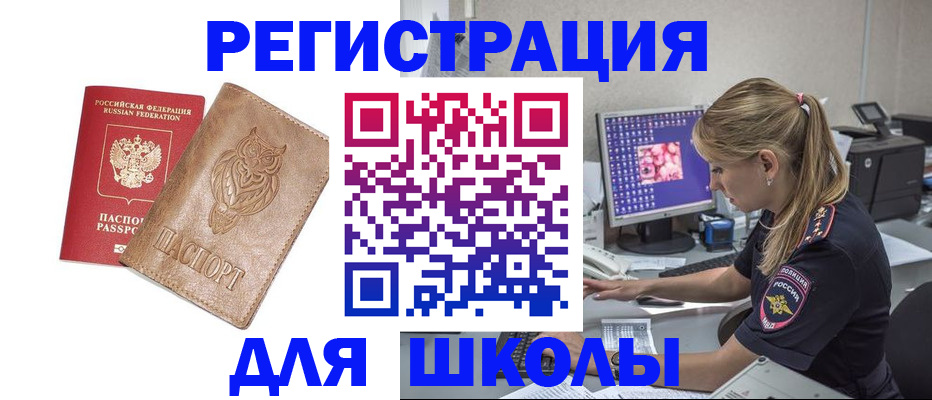 купить прописку в Ликино-Дулёво