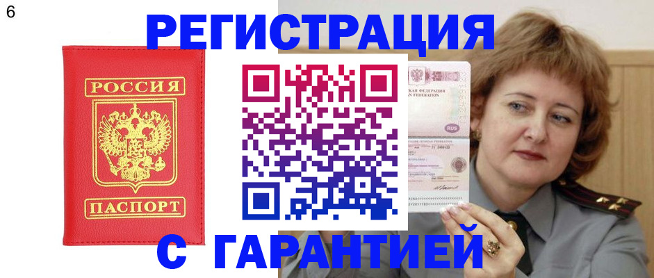 временная регистрация собственник в Ликино-Дулёво