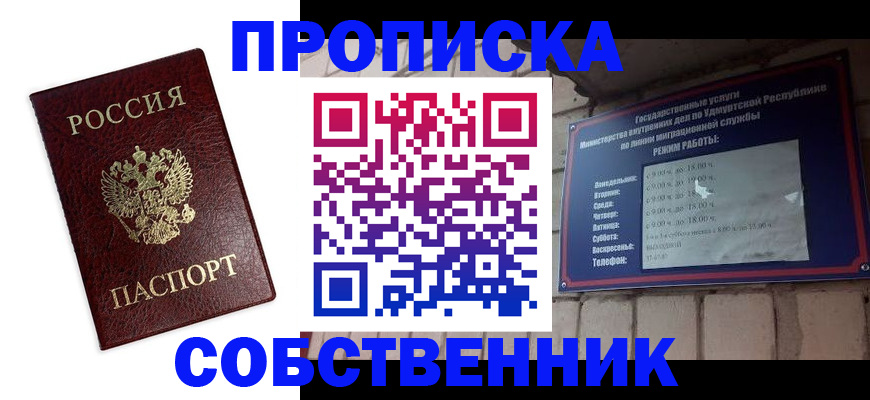 временная регистрация поиск в Ликино-Дулёво