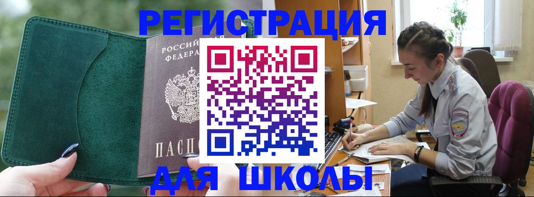 временная регистрация поиск в Ликино-Дулёво