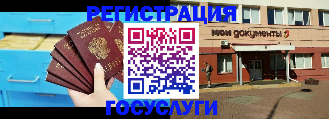 прописка от собственника в Ликино-Дулёво