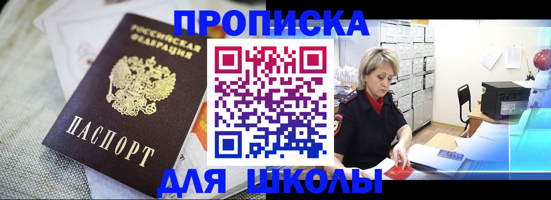прописка иностранных граждан в Ликино-Дулёво